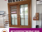 Увидеть фото Двери, окна, балконы Правильные выбор металлопластиковых окон 80450182 в Азове