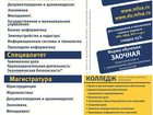 Скачать бесплатно фото  Московский диплом дистанционно 33941322 в Балаково