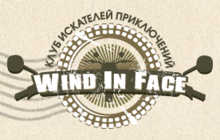  Windinface 2016