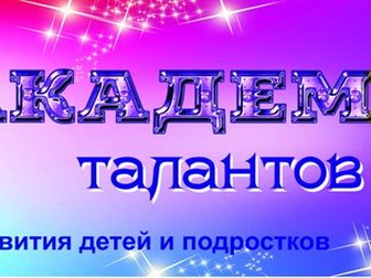Скачать изображение  Всероссийские интернет-конкурсы рисунков, поделок и фотографий 33242276 в Благовещенске