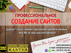 Новое изображение  Создание сайтов и интернет-магазинов от DSM 69269941 в Донецке