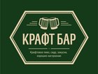 Смотреть foto  Готовый бизнес крафт-бар 37150606 в Екатеринбурге
