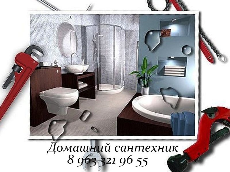 Магазин Сантехник Гатчина