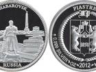 Свежее фотографию  Инвестиционная серебряная монета г, Хабаровск 86029282 в Хабаровске