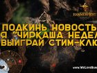 Новое фото Театры Розыгрыш Steam-игры HAMMERFIGHT 33839124 в Москве