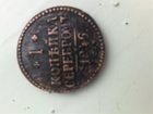 Скачать изображение Коллекционирование продам старинную монету 33061918 в Катайске