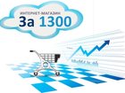 Скачать бесплатно фотографию  Собственный интернет-магазин всего за 10 дней и 1300 рублей, 32743119 в Казани