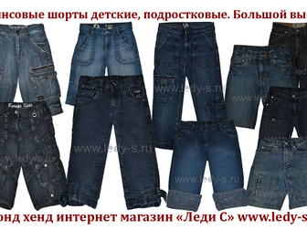 Уникальное изображение Детская одежда Детская одежда в секонд хенд интернет магазине 35372463 в Кемерово