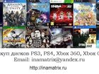      PS3, PS4 34126798  
