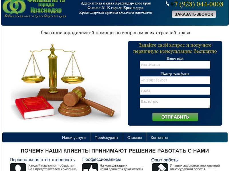 Сайт Магазина Поиск Краснодар