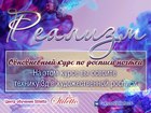 Свежее foto Курсы, тренинги, семинары Курс по дизайну ногтей: Реализм 34634728 в Красноярске