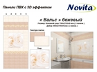 Уникальное изображение  Предлагаем дизайнерское решение для вашей ванной комнаты, 37752329 в Красноярске