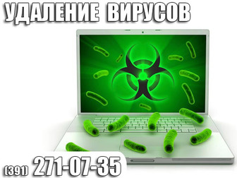 Уникальное фотографию  Лечение,чистка от вирусов, KrasSupport, 37804829 в Красноярске
