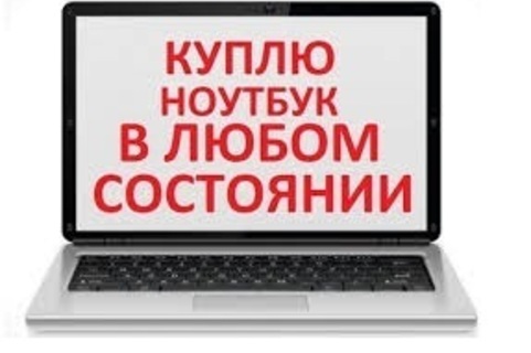 Ноутбуки В Красноярске Цены И Характеристики