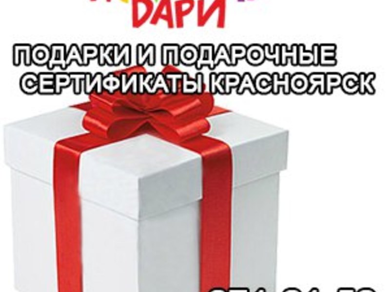 Интернет Магазин Купить Красноярска