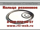 Новое изображение  Кольцо резиновое цена 33111123 в Кудымкаре