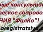 Свежее фотографию  Регистрация ООО и ИП, Быстро и качественно, 33894101 в Москве