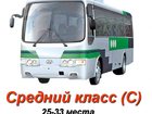 Свежее изображение  Путешествие на автобуса 25-30 мест 34215301 в Перми