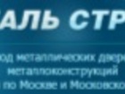 Просмотреть изображение  Производство дверей из металла 38694935 в Москве