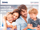  foto    Amway! 39142639  