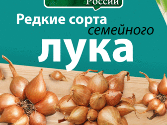 Нпо Сад И Огород Интернет Магазин