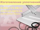 Скачать бесплатно foto  Кольца резиновые изготовление 34416256 в Лабинске