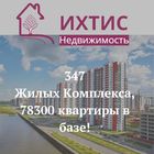 Новые квартиры в Санкт-Петербурге
