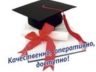 Уникальное foto Курсовые, дипломные работы Курсовые, контрольные, отчеты и дипломы - все специальности 33376195 в Минске