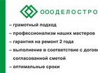 Смотреть фотографию Разное Качественный ремонт квартир, коттеджей, офисов под ключ, 39280886 в Москве