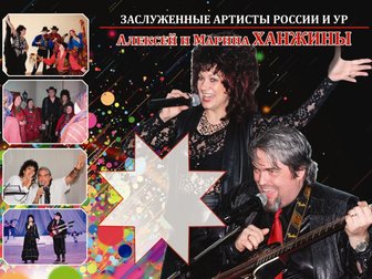 Скачать бесплатно фото Организация праздников Яркие музыканты-ведущие на ваш праздник 67632738 в Moscow