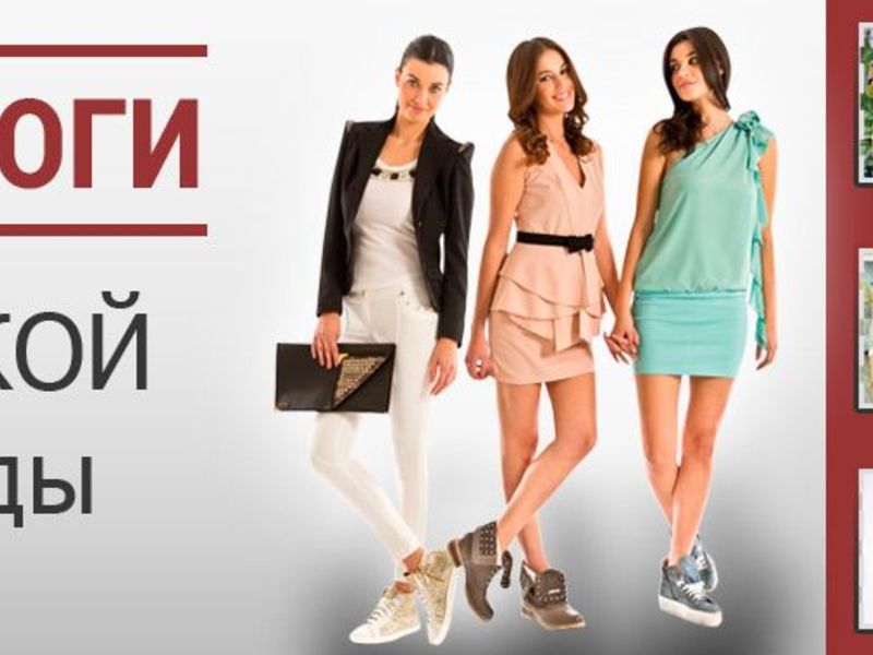 Опт Клуб Интернет Магазин Одежды Украина