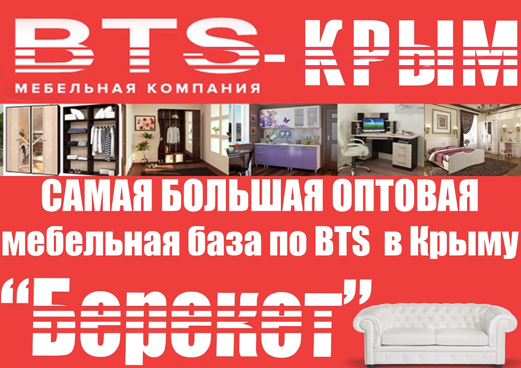 Мебельные Магазины В Евпатории Каталог Цены