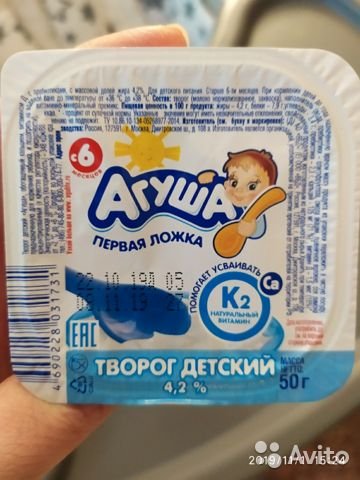 Детский Творог Фото