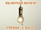 Скачать изображение  Написание студенческих работ на заказ, Индивидуальный подход, недорого 32895715 в Великом Новгороде
