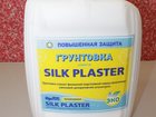 Уникальное изображение Отделочные материалы Фирменный грунт Silk Plaster 32992158 в Коломне