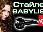        Babyliss Pro 33198013  