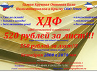          Kronospan  35902442  