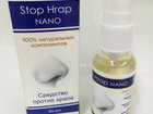 Уникальное foto Товары для здоровья Купить Спрей от храпа Stop Hrap Nano (Стоп Храп Нано) оптом от 100 шт 38817457 в Москве