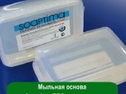 Уникальное foto  купить основу для мыла с доставкой по Украине 46231731 в Москве