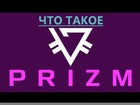    PRIZM -   ,   60182641  