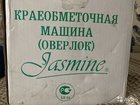 Оверлок “Jasmine” GN 1-113D