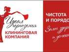 Свежее изображение  Уборка дома, квартиры и организации, Клининговая компания Идеал Черноземья 76262067 в Белгороде
