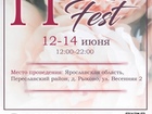 Уникальное foto  Самый пионовый фестиваль в Ярославле 83131364 в Ярославле