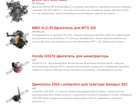 Уникальное фото Автозапчасти Двигатели ММЗ для тракторов Беларус МТЗ 83267231 в Москве