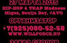 Hip-Hop & Trap Madness в клубе Space moscow