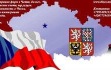 Иммиграция в Чехию, визы