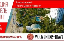 A     Pallini Beach Hotel 4* Chalkidiki-Kassandra