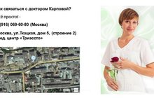 Косметолог Москва