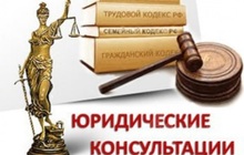 Юридические услуги в Мурманске, Помощь юриста, Адвокат в Мурманске