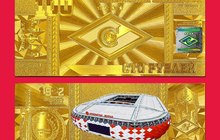 Официальные банкноты Фк Спартак